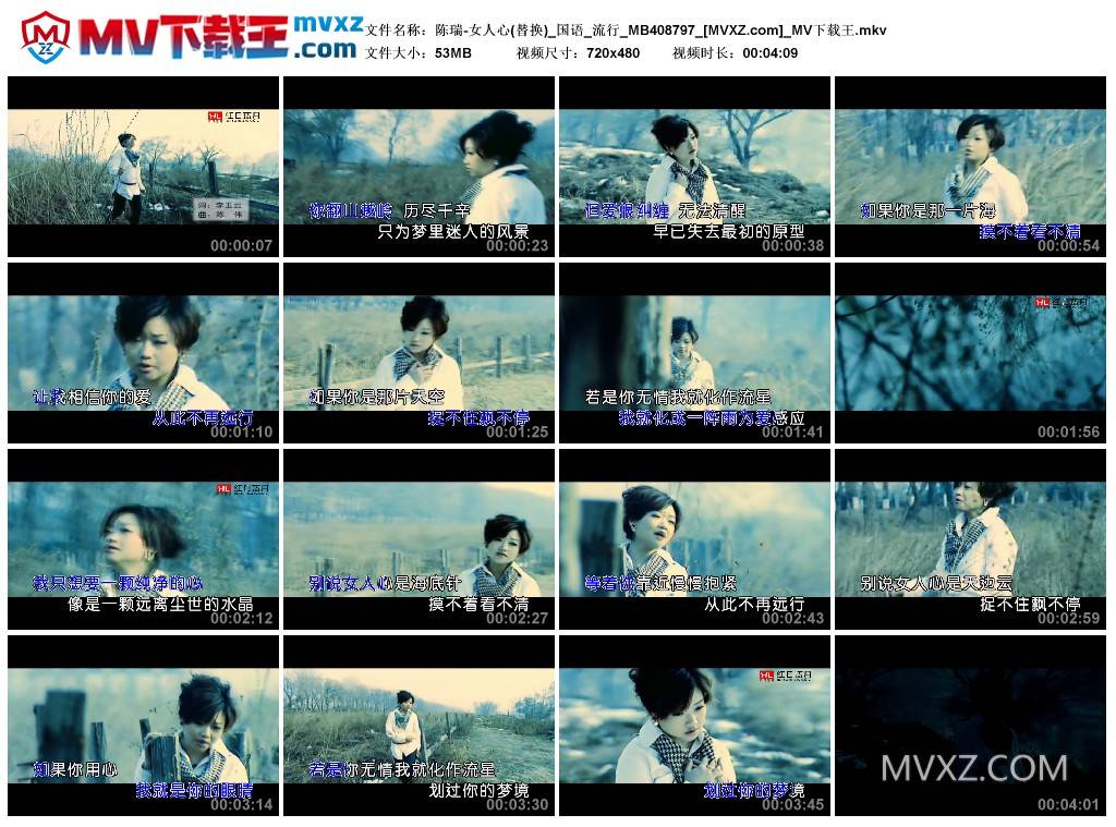 陈瑞-女人心(替换)_国语_流行_MB408797